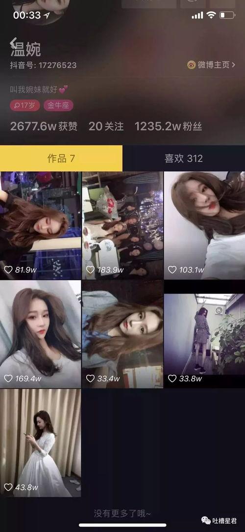 网红吃瓜抖音号是什么,带你领略网络热点的魅力 第1张 网红吃瓜抖音号是什么,带你领略网络热点的魅力 第1张