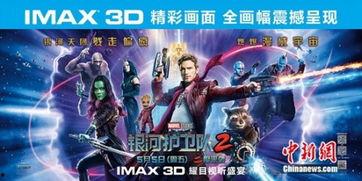 银河护卫队2在线观看免费,星际冒险再启航！  第1张