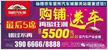 仙桃网红爆料新闻报道,揭秘当地热门事件背后的真相  第2张
