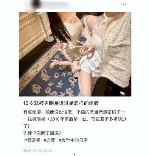 明星最新爆料动态博主,揭秘娱乐圈最新动态大揭秘  第2张