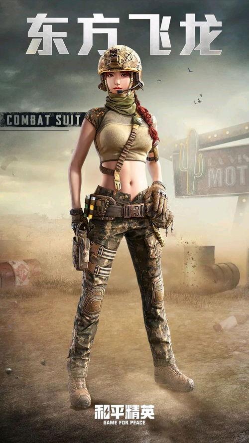 精英最新军需爆料,前沿装备与战术革新揭秘  第2张