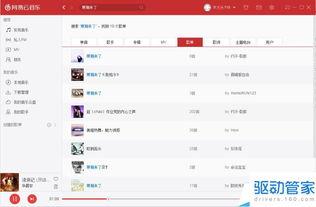 在哪搜索娱乐爆料视频号,一探视频号背后的精彩瞬间  第3张